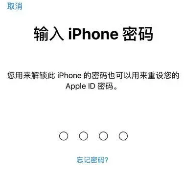 巴里坤苹果15维修网点分享iPhone 15六位密码怎么改四位 