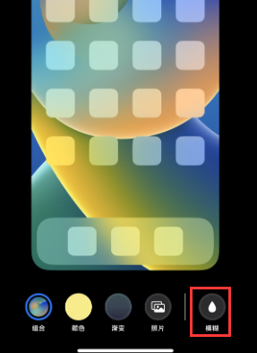 苹巴里坤果维修分享iPhone主屏幕壁纸显得模糊怎么办