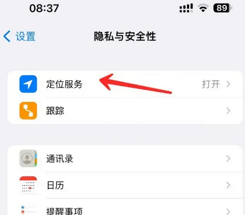 巴里坤苹果客服中心分享iPhone 输入“发现石油”触发定位 