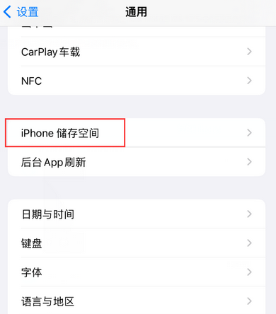 巴里坤iPhone系统维修分享iPhone储存空间系统数据占用过大怎么修复 