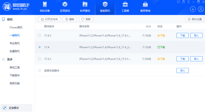 巴里坤苹果12维修站分享为什么推荐iPhone12用户升级iOS17.4