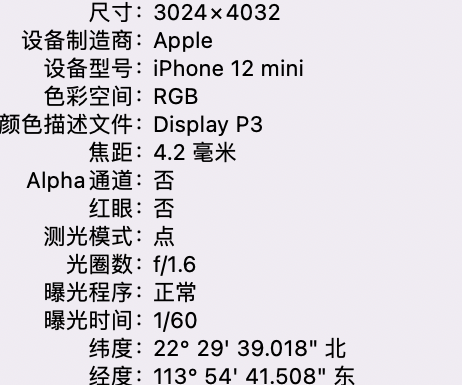 巴里坤苹果15维修服务分享iPhone 15拍的照片太亮解决办法 