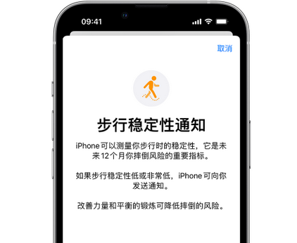 巴里坤iPhone手机维修如何在iPhone开启'步行稳定性通知' 