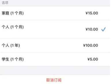巴里坤apple维修店分享Apple Music怎么取消自动收费