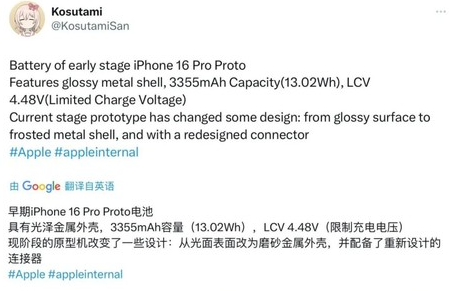 巴里坤苹果16pro维修分享iPhone 16Pro电池容量怎么样
