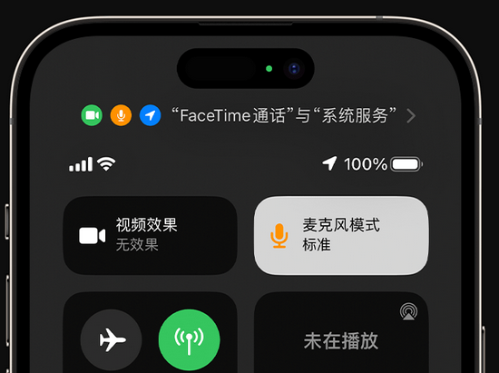 巴里坤苹果授权维修网点分享iPhone在通话时让你的声音更清晰 