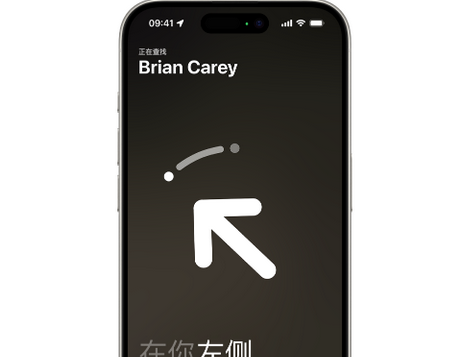 巴里坤苹果15维修iPhone15使用“查找”与朋友见面