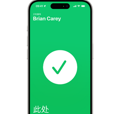 巴里坤苹果15维修iPhone15使用“查找”与朋友见面