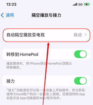 巴里坤苹果15换电池中心分享iPhone 15如何投屏到电视 