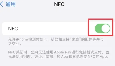 巴里坤苹果维修服务分享iPhone15NFC功能开启方法 