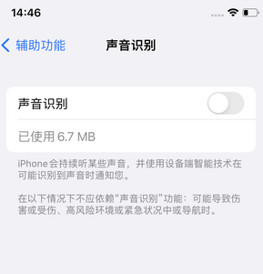 巴里坤苹果锁屏维修分享iPhone锁屏时声音忽大忽小调整方法