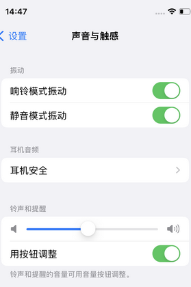 巴里坤苹果锁屏维修分享iPhone锁屏时声音忽大忽小调整方法