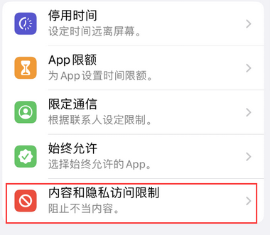 巴里坤appleID维修服务iPhone设置中Apple ID显示为灰色无法使用