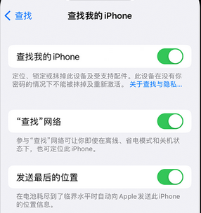 巴里坤apple维修店分享如何通过iCloud网页查找iPhone位置 