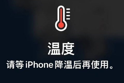 巴里坤苹果维修站分享iPhone手机发烫严重怎么办 