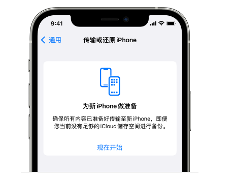 巴里坤苹果14维修网点分享iPhone14如何增加iCloud临时免费空间 