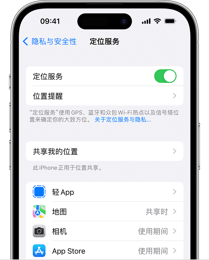 巴里坤苹果维修网点分享如何在iPhone上阻止个性化广告投放 