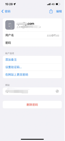 巴里坤苹果14服务点分享iPhone14忘记APP密码快速找回方法 