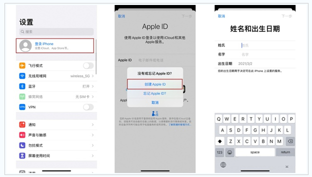 巴里坤苹果维修网点分享:Apple ID有什么用?新手如何注册iPhone14 ID? 