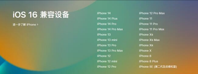 巴里坤苹果手机维修分享:iOS 16.4 Beta 3支持哪些机型升级？ 