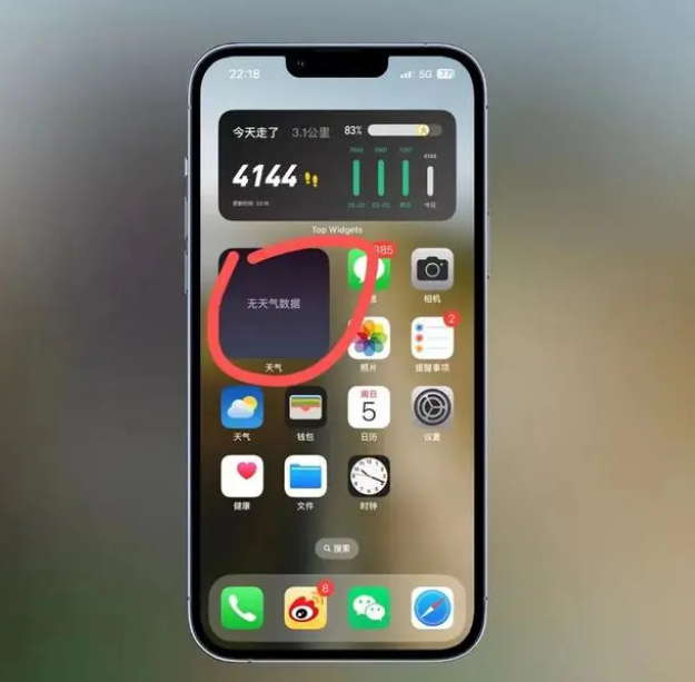 巴里坤苹果手机维修分享:iOS16主屏幕天气小组件无法正常工作怎么办？ 