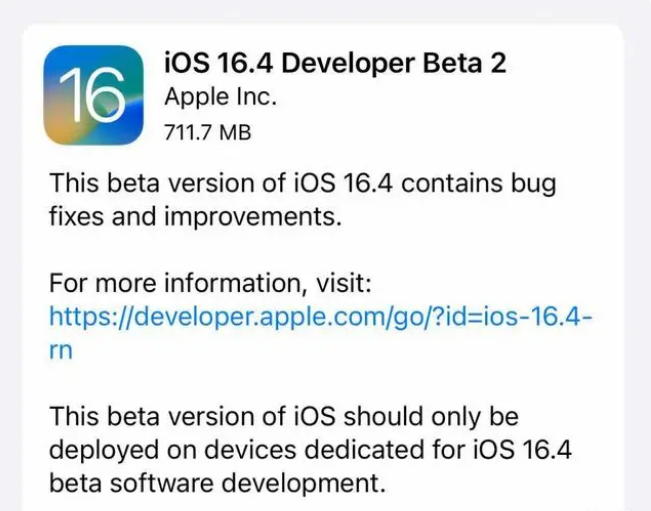 巴里坤苹果手机维修分享：iOS16.4 Beta2升级建议 