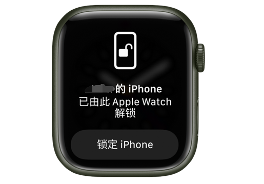 巴里坤苹果手机维修分享用 AppleWatch 解锁配备面容 ID 的 iPhone方法 