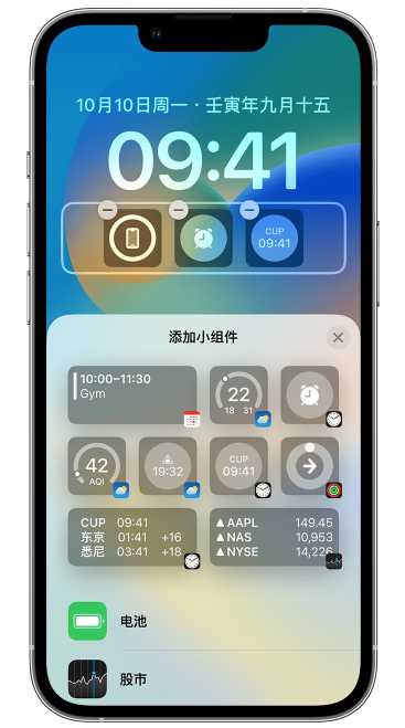巴里坤苹果维修网点分享iOS 16 如何在锁屏上添加小组件？点击无响应如何解决？ 