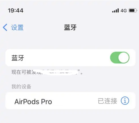 巴里坤苹果维修网点分享AirPods Pro连接设备方法教程 