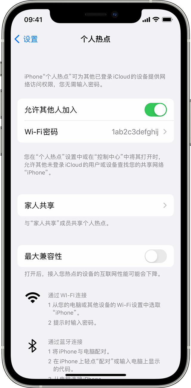 巴里坤苹果14维修分享iPhone 14 机型无法开启或使用“个人热点”怎么办 