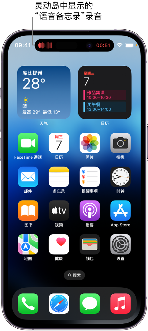 巴里坤苹果14维修分享在 iPhone 14 Pro 机型中查看灵动岛活动和进行操作 