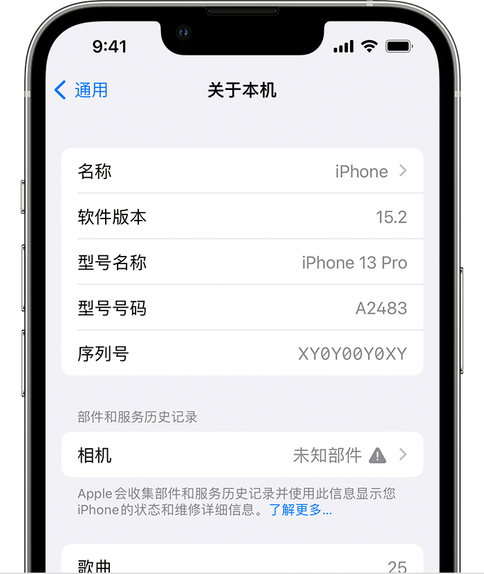 巴里坤苹果维修分享iPhone 出现提示相机“未知部件”是什么原因？ 