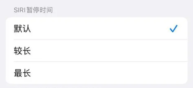 巴里坤苹果维修分享iOS 16上隐藏的Siri的四种新用法 