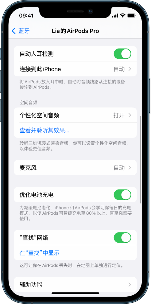 巴里坤苹果手机维修分享如何通过 iPhone “查找”功能定位 AirPods 