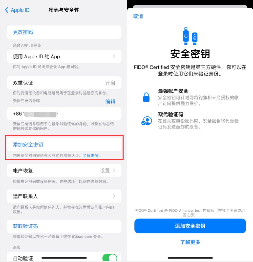 巴里坤苹果服务网点分享物理安全密钥有什么用？iOS 16.3新增支持物理安全密钥会更安全吗？ 