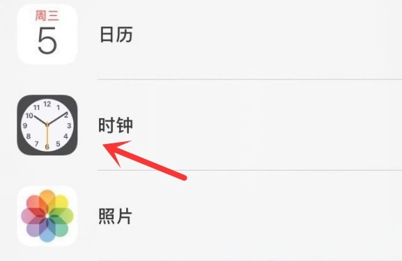 巴里坤苹果手机维修分享iPhone手机如何添加时钟小组件 