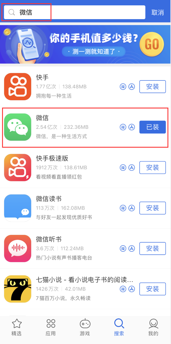 巴里坤苹果手机维修分享苹果手机历史版本的应用在哪里下载 