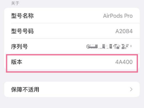 巴里坤苹果手机维修分享AirPods pro固件安装方法 