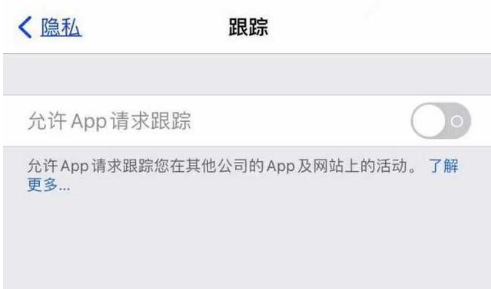 巴里坤苹果13维修分享使用iPhone13时如何保护自己的隐私 