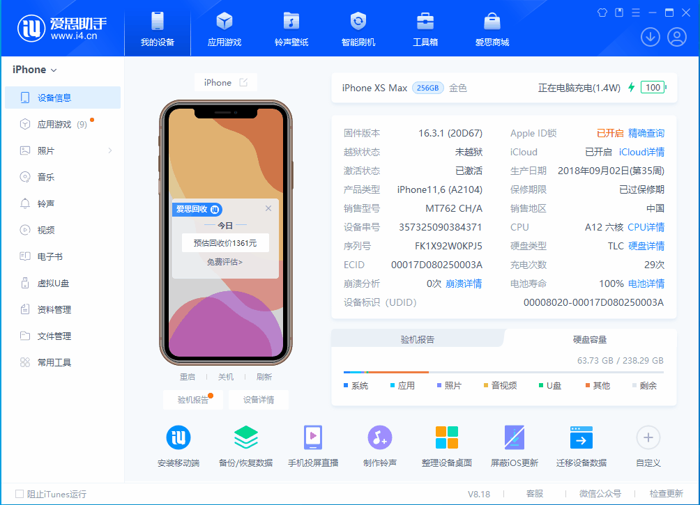 巴里坤苹果手机维修分享iOS 17.3正式版一键刷机教程 