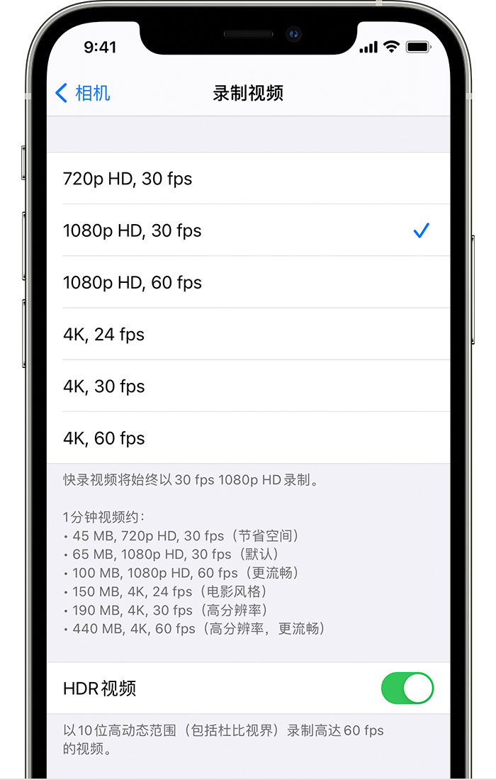 巴里坤苹果手机维修分享如何在 iPhone 上播放和录制 HDR 视频 