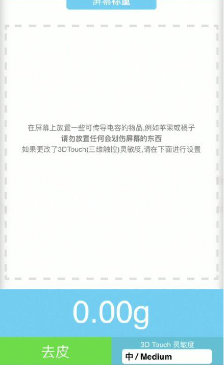 巴里坤苹果手机维修分享iPhone手机称重的步骤 