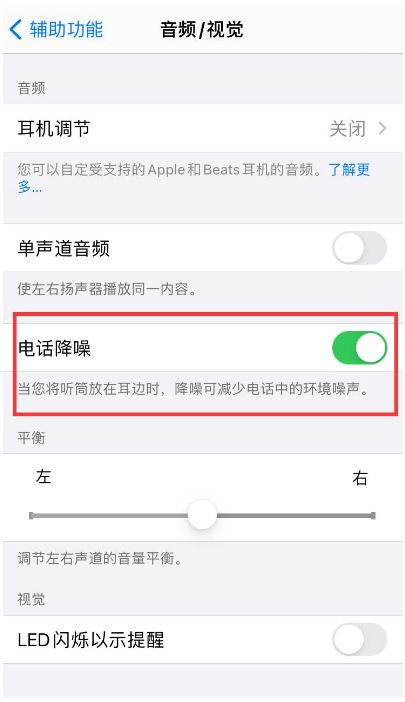 巴里坤苹果手机维修分享iPhone12 扬声器有杂音怎么办 
