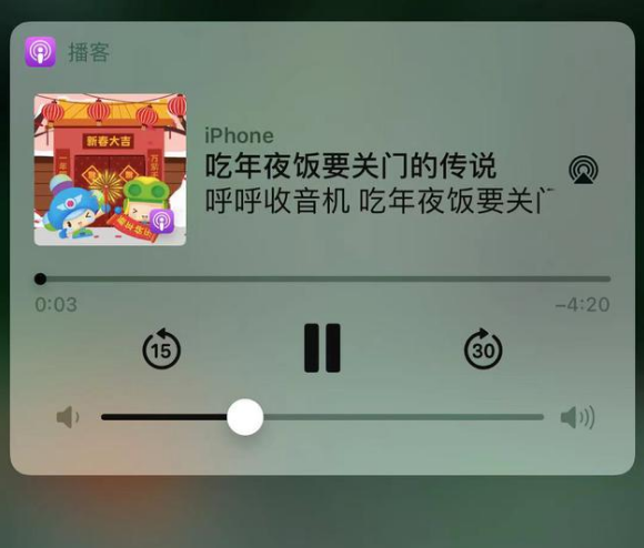 巴里坤苹果手机维修分享让 Siri 陪你过春节 