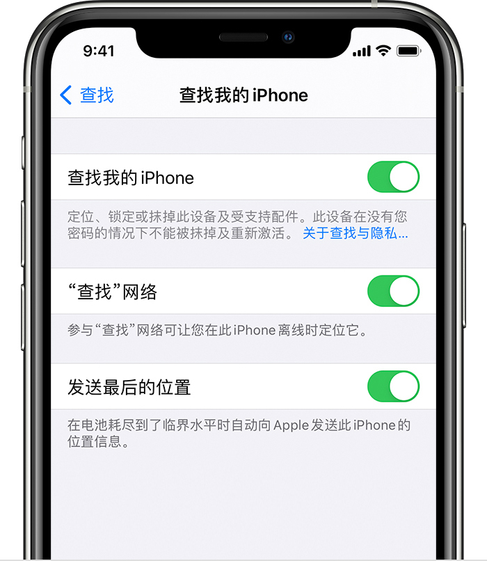 巴里坤苹果手机维修分享如何在 iPhone 上开启的「查找」功能 