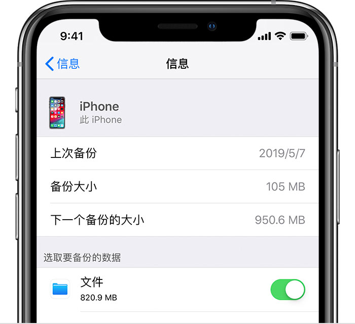 巴里坤苹果手机维修分享iPhone 显示“备份失败”应如何解决 