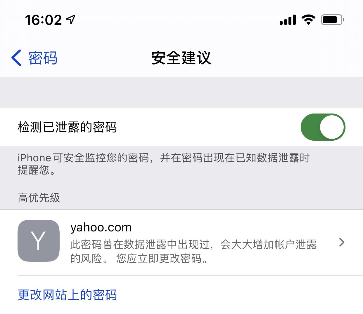 巴里坤苹果手机维修分享iCloud 钥匙串有什么用 