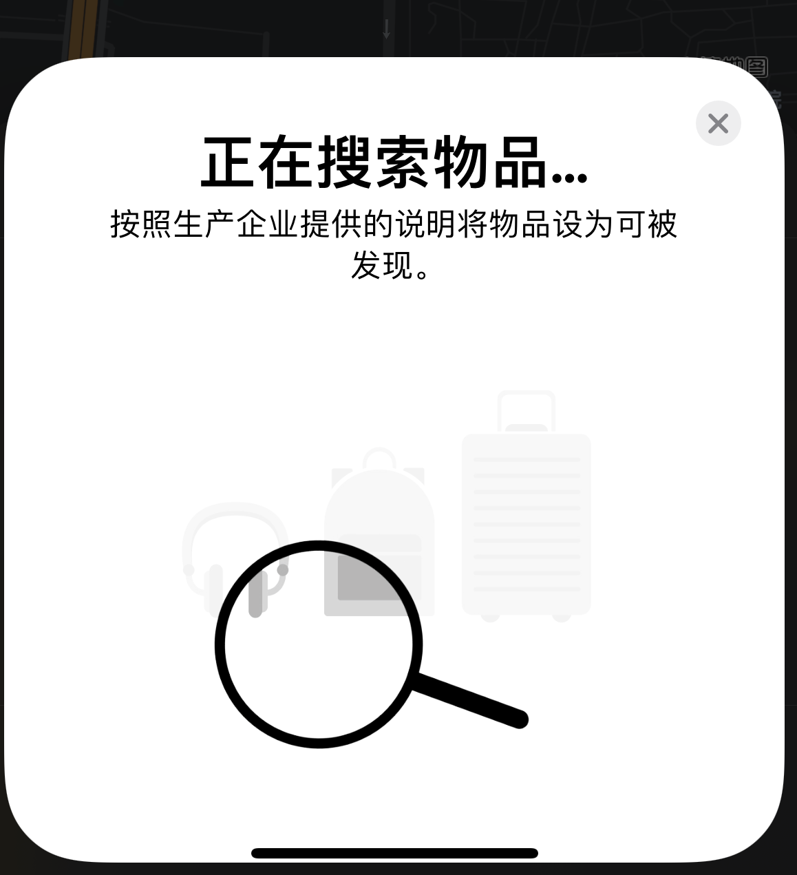 巴里坤苹果手机维修分享iOS 14.3 隐藏项目 