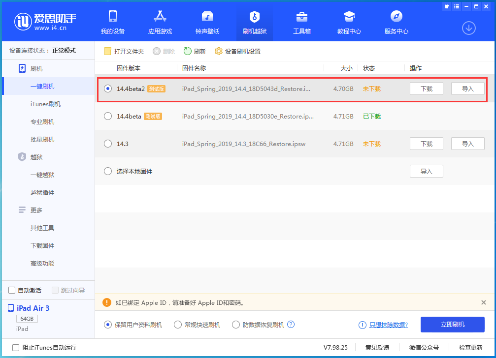巴里坤苹果手机维修分享iOS 14.4 Beta 2更新内容及升级方法 