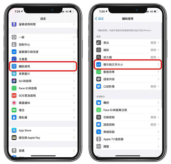 巴里坤苹果手机维修分享 iPhone屏幕变黄解决办法 